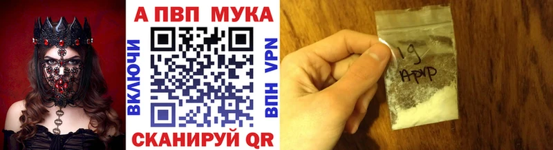 закладки  Семилуки  A-PVP СК 