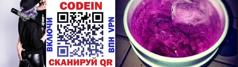 как найти закладки  hydra зеркало  Codein Purple Drank  Семилуки 