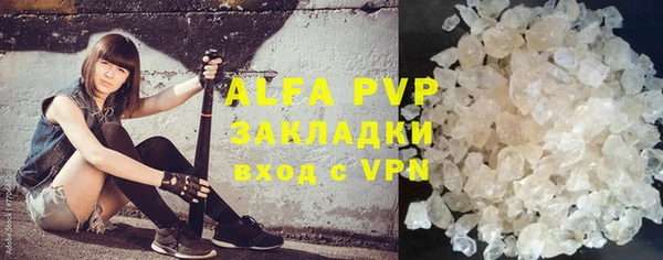 альфа пвп Балабаново