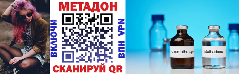 Метадон кристалл  Семилуки 