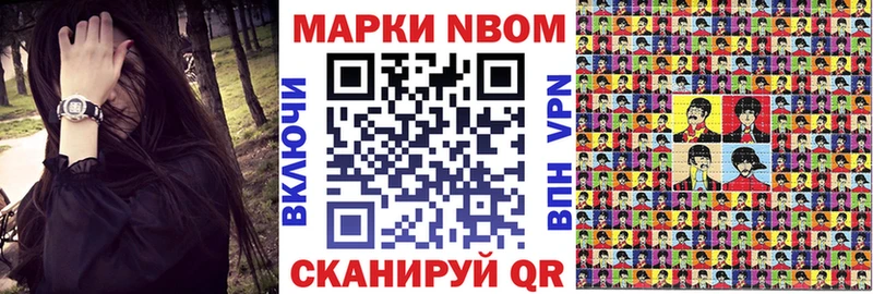 наркошоп  Семилуки  Марки 25I-NBOMe 1500мкг 